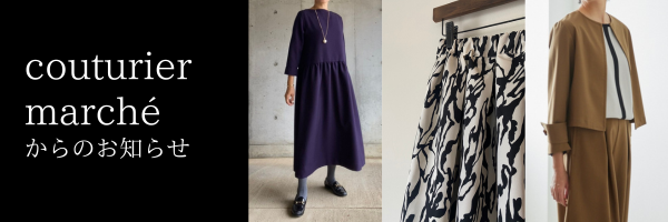couturier prime 6ヶ月目の割引対応について