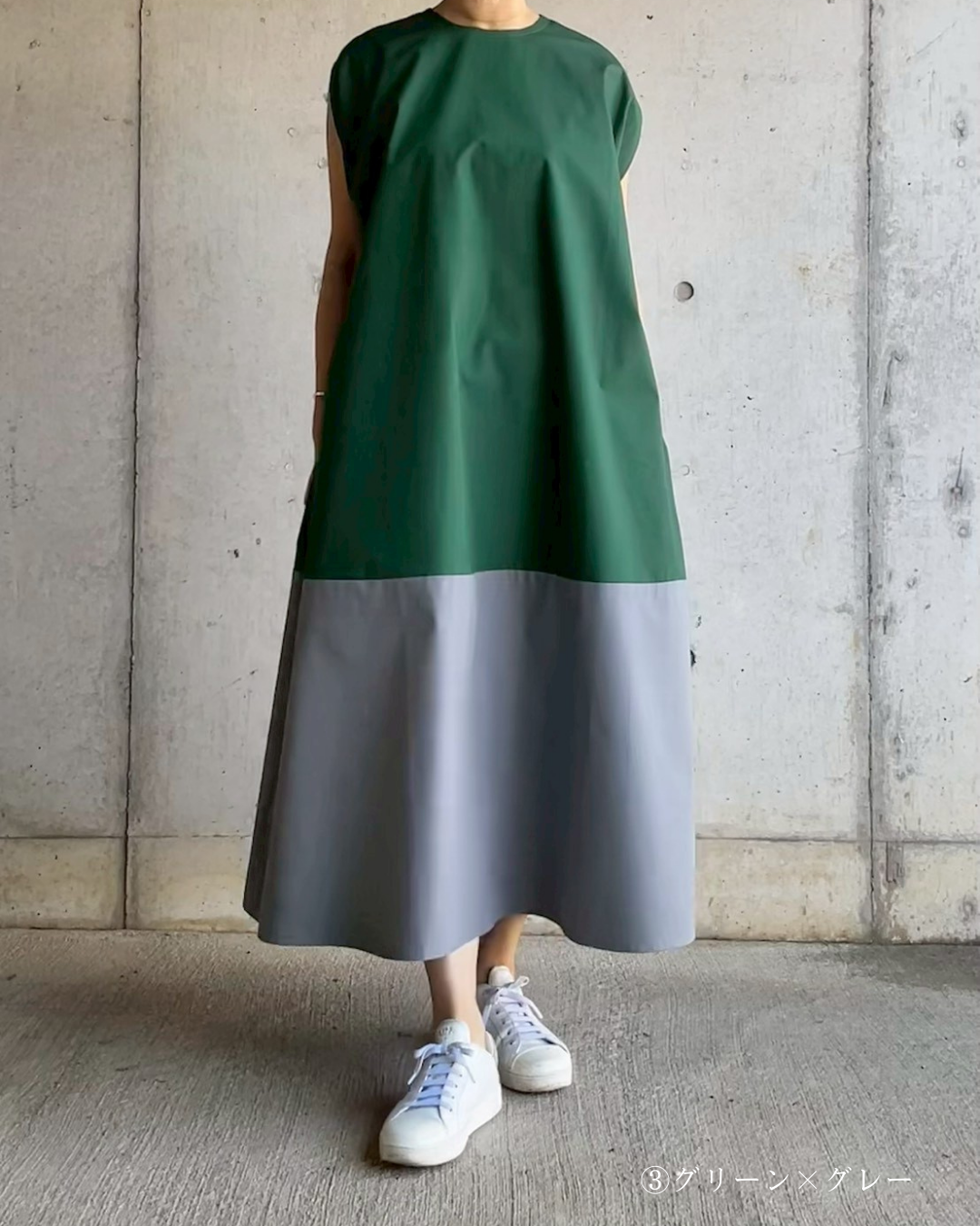 「大人の洗練服」出版記念特別限定ファブリック・第3弾